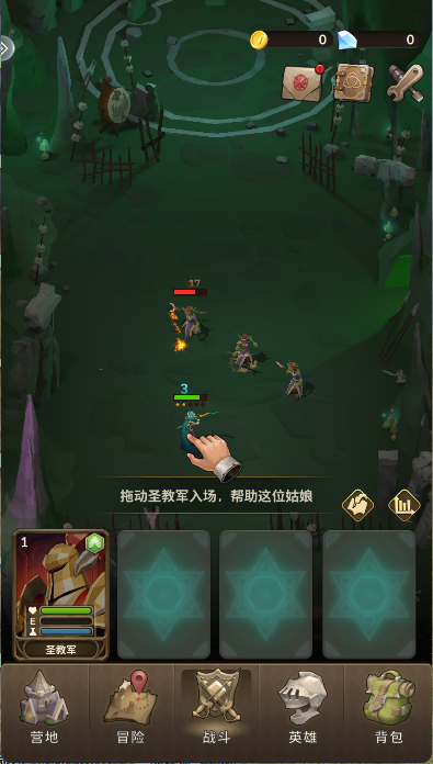 自由之心