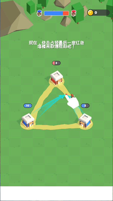 城堡争夺战新版