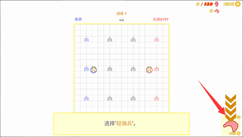 骑兵冲突
