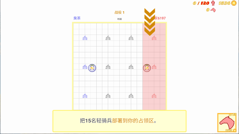骑兵冲突