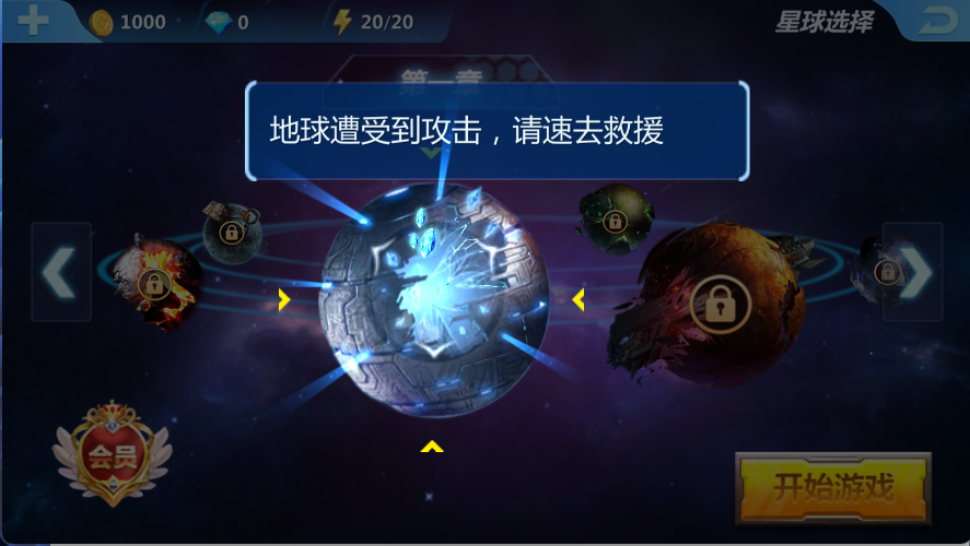 奥特曼正义降临