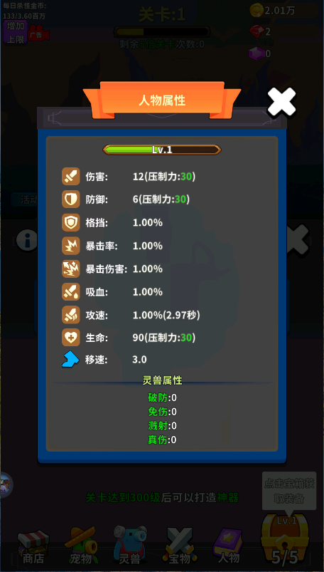 勇者试炼合成游戏