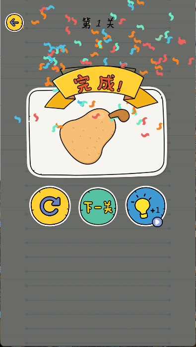 拼图大师