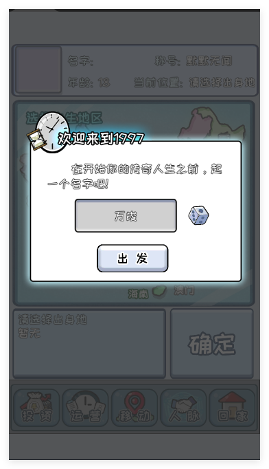 中国式首富