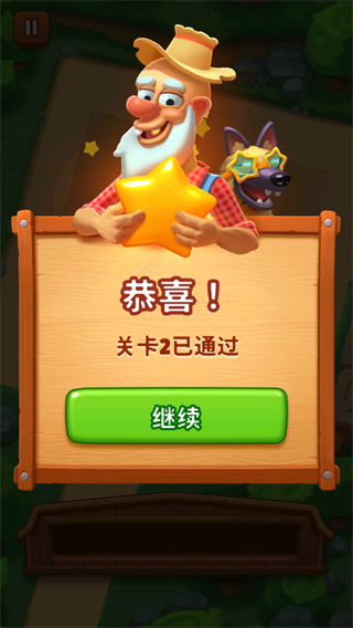 詹姆农场最新版