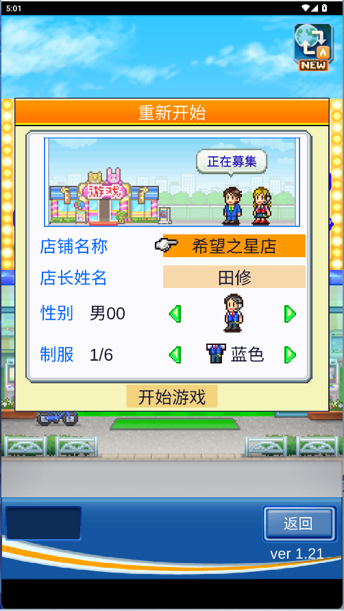 口袋游戏厅物语新版