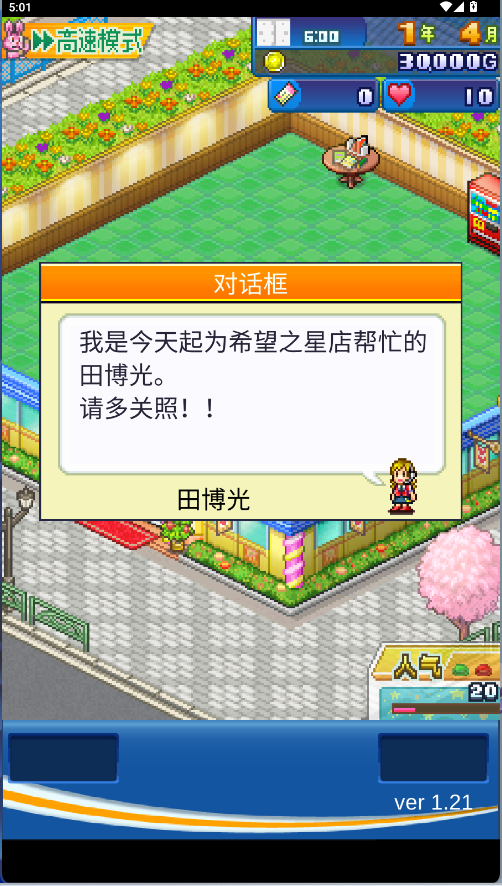 口袋游戏厅物语新版