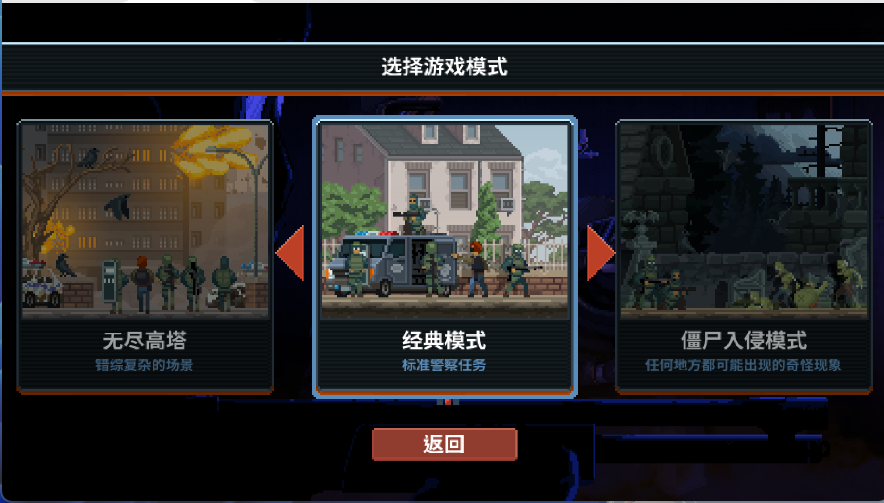 破门而入行动小队游戏