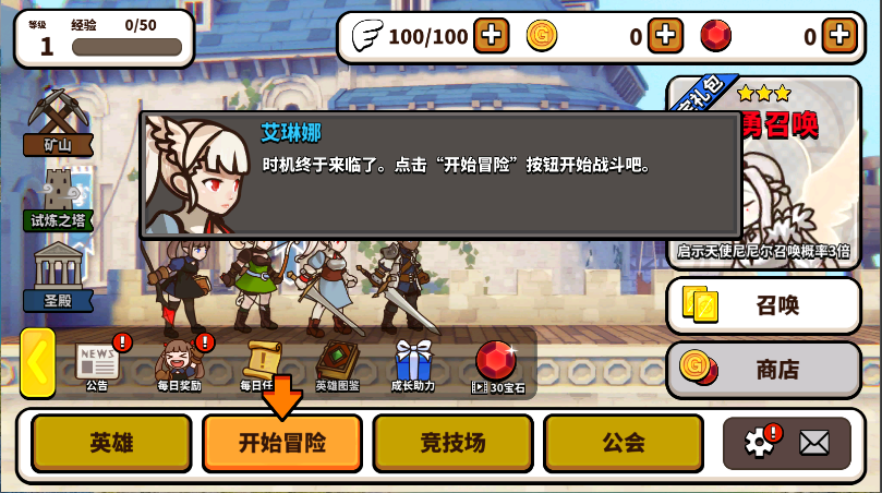 骑士联萌