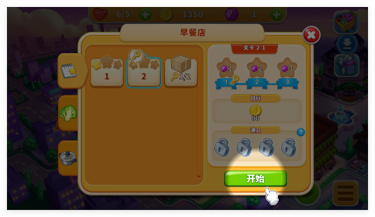 烹饪狂潮中文版