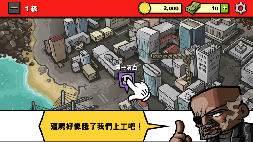僵尸时代3新版