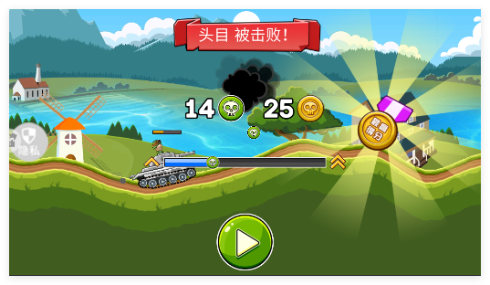 超级登山坦克