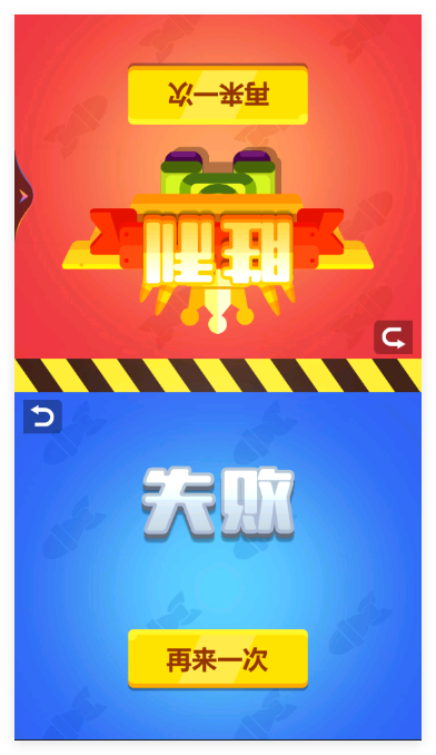 双人坦克大战手游
