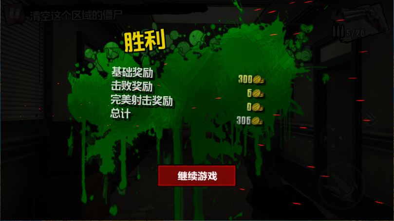 僵尸前线4游戏