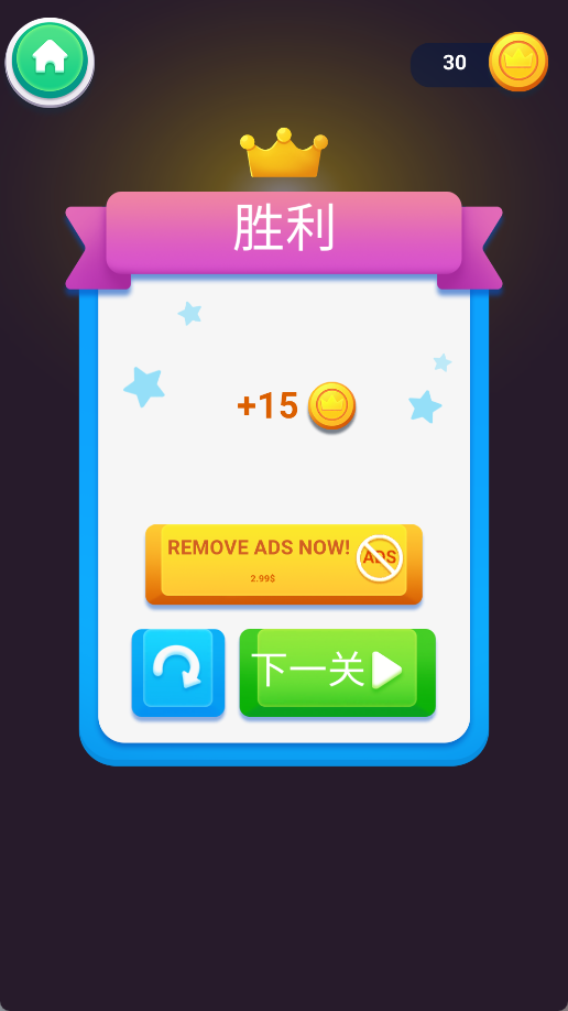 捣蛋火柴人