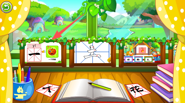 儿童游戏学汉字