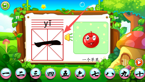 儿童游戏学汉字