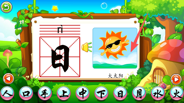 儿童游戏学汉字