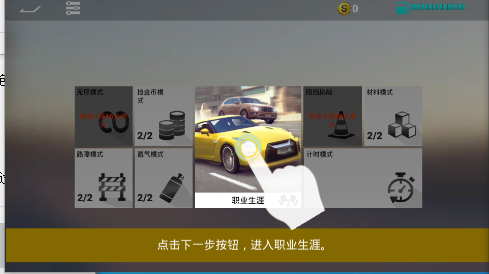 真实公路汽车手游