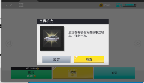 真实公路汽车手游