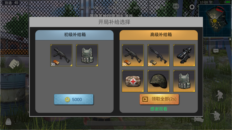 生存小队