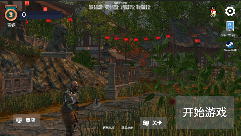 烈魂