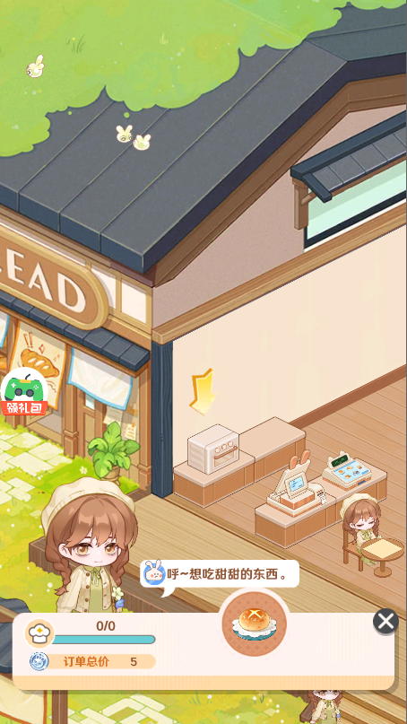 解忧小食光新版