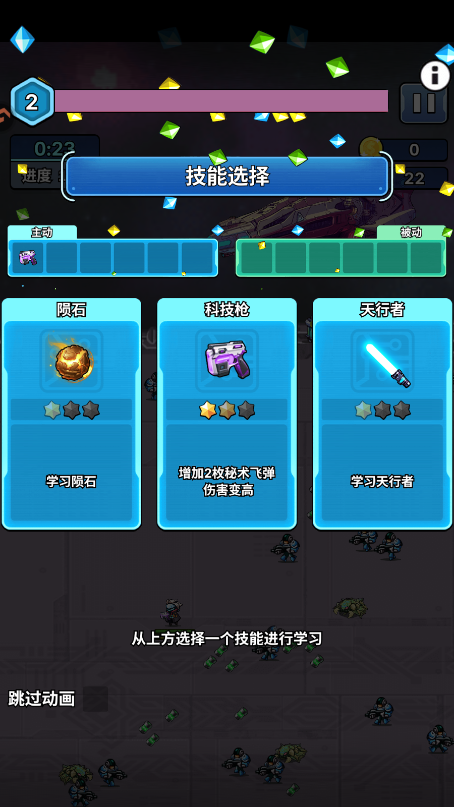 星海幸存者新版