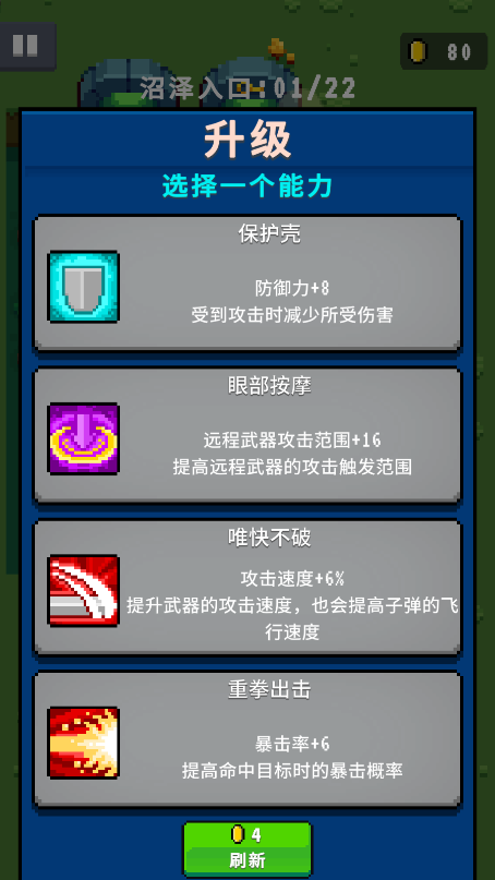 元气特攻新版