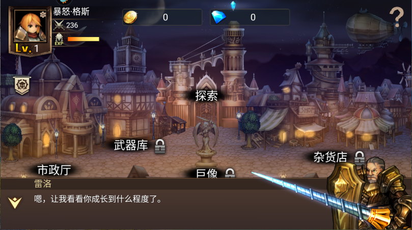 地牢求生2新版