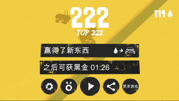 狂暴之路幸存者解锁所有车辆