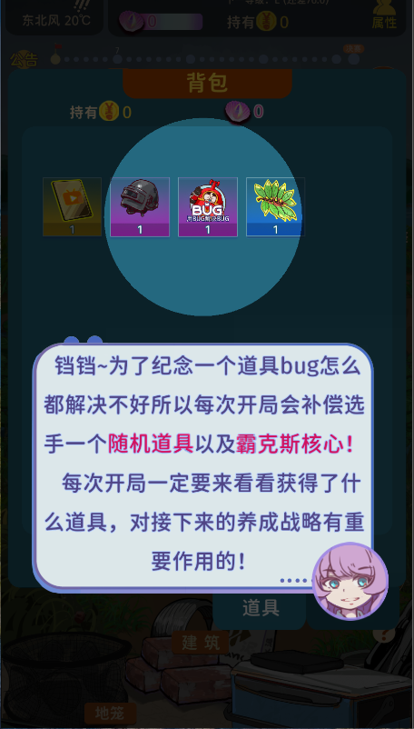 从零开始的钓鱼人生新版