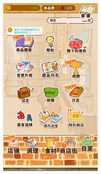 洋果子店rose官方正版