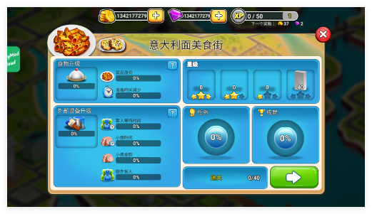 餐车厨师烹饪官方正版