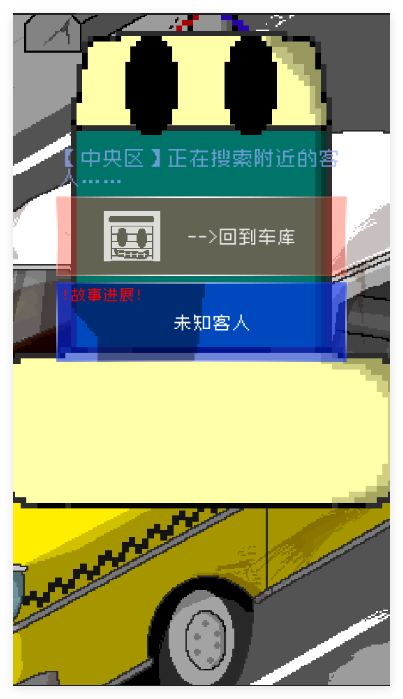 最后的计程车