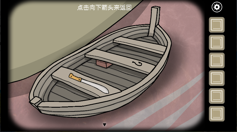 锈湖天堂岛游戏