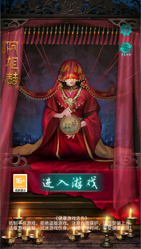 阿姐鼓手游