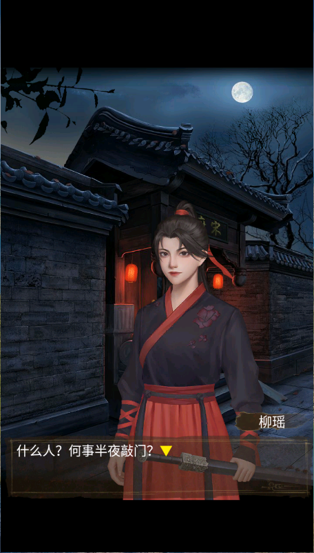 引魂铃游戏