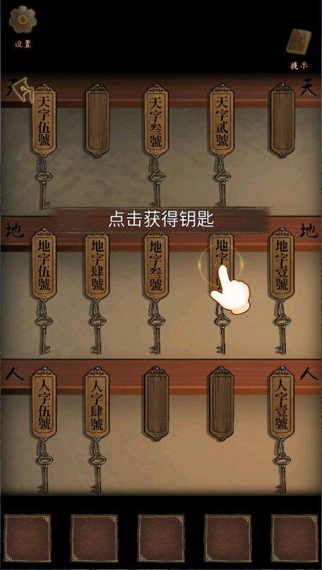 引魂铃游戏