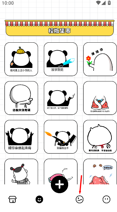 GIF表情包