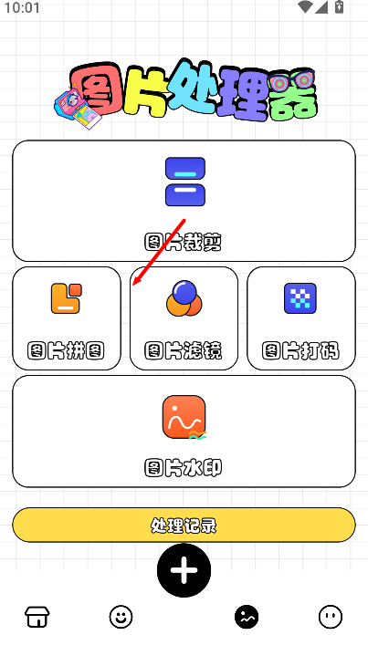 GIF表情包