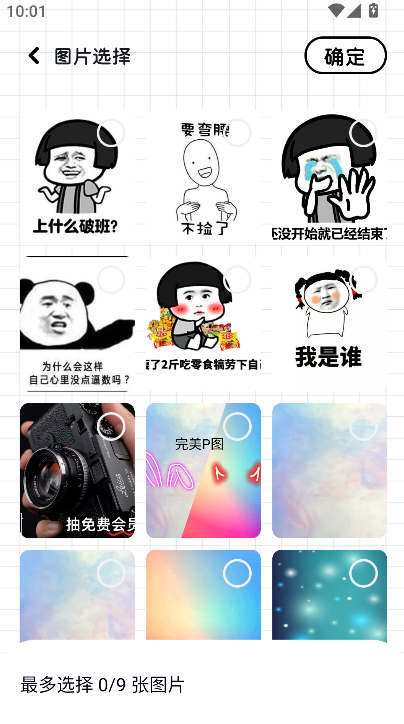 GIF表情包