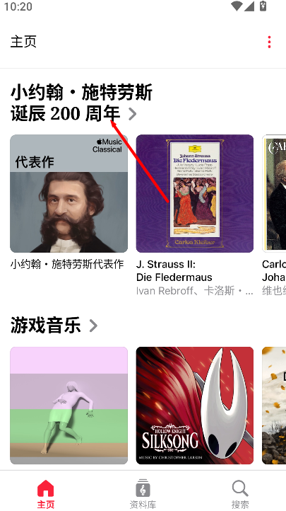 Apple Music 古典乐