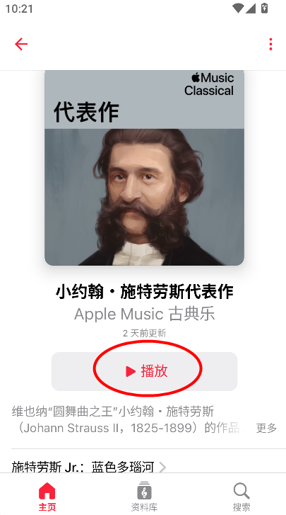 Apple Music 古典乐