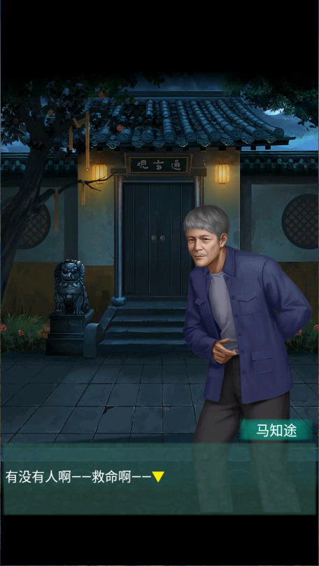 点灯2叩门怨游戏