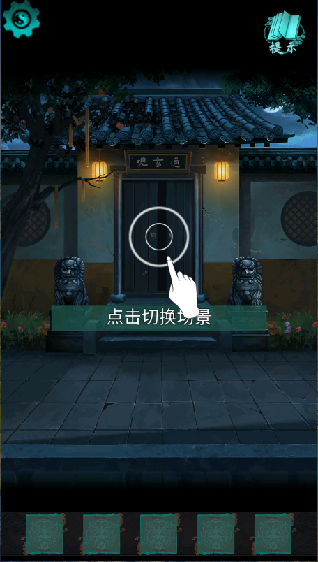 点灯2叩门怨游戏