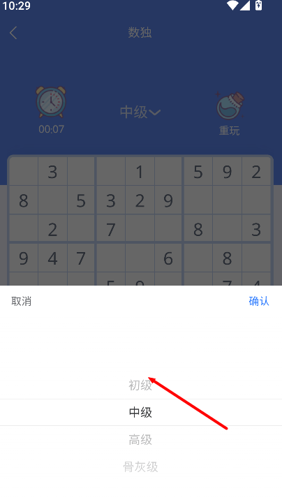 聪明格