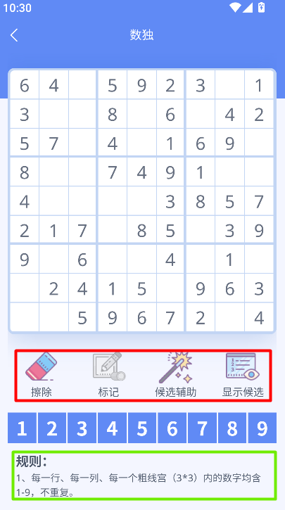 聪明格