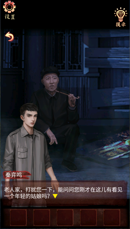 戏怨