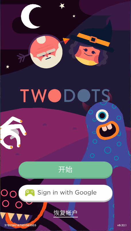 两点之间新版